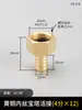 Latón 4 puntos rosca interna junta flotante transición boquilla pagoda inserción recta gas natural gas de carbón manguera de agua inserto de cuero conector de junta de bambú