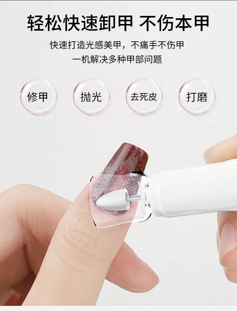 磨甲器详情_05.jpg