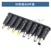 Adaptador de Corriente de Enchufe de Alimentación CC a CA de 8 Piezas 5.5*2.1MM Cabezal de Conversión para Portátil Cabezal USB a CC