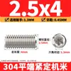 Tornillos de máquina de extremo plano de acero inoxidable 304, Tornillos prisioneros, Tornillos prisioneros hexagonales sin cabeza, Tornillos prisioneros M3M4M5M6