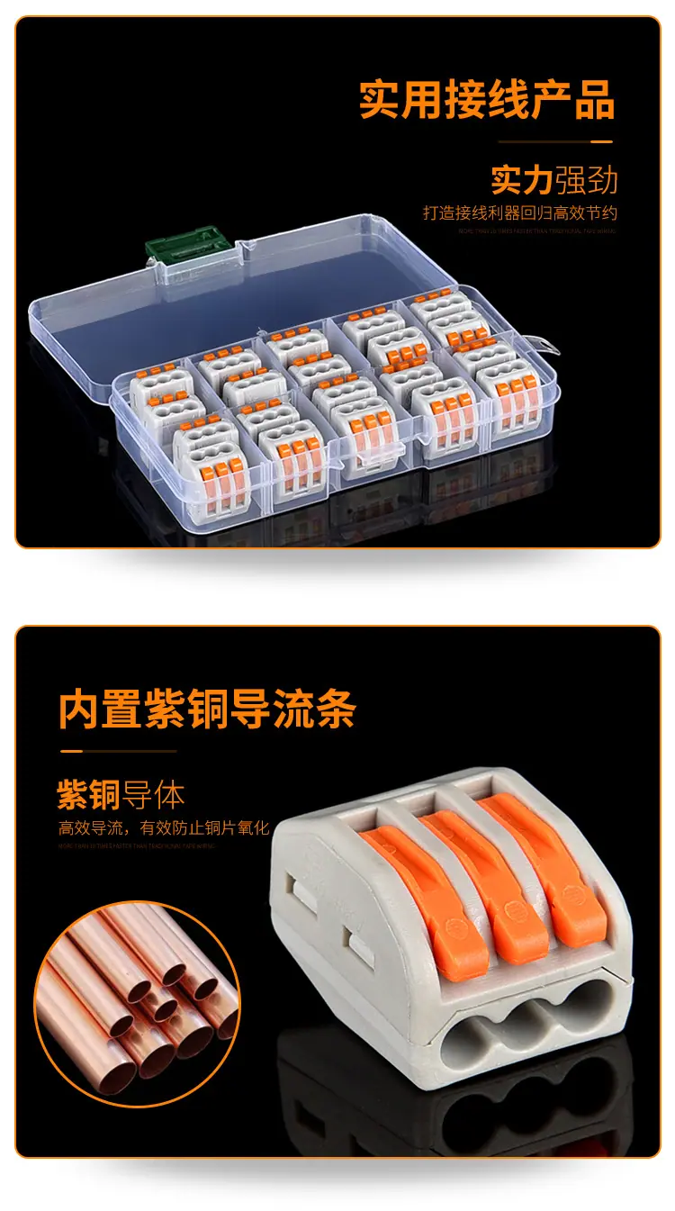 快速接线端子PCT-213_07