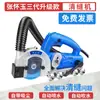 Máquina de coser eléctrica de tercera generación de Zhang Huaiyu, agente de costura para baldosas cerámicas, herramienta de construcción, artefacto de costura para baldosas de suelo con autovacío, dispositivo de ranurado