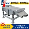 Yucheng Dzsf1025 Pantalla Lineal Equipo de Cribado de Alta Precisión para Clasificación de Minerales Metalúrgicos Pantalla Vibratoria Lineal
