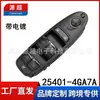 Adequado para 14-20 Anos Infiniti Q50 Interruptor Mestre do Vidro Elétrico 25401-4Ga7A