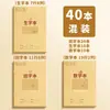 Libro de ejercicios para estudiantes de primaria libro de pinyin libro de ejercicios caracteres nuevos cuadrícula Tian zi texto libro de inglés matemáticas beige protección ocular