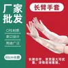 Guantes largos protectores de brazos para protección del hogar, guantes de cocina desechables de grado alimenticio de CPE, extralargos, engrosados, con puños elásticos, impermeables