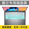 Para DELL DELL 2022 achievement 3420 laptop de 14 pulgadas i5-1135G7 película para teclado