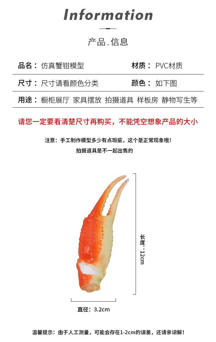 蟹钳