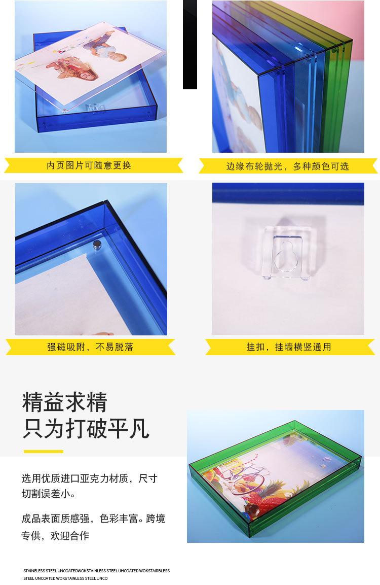 透明亚克力画框