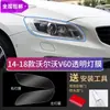 Adecuado para 26 Modelos de Volvo Xc90 Película Negra para Faros, Película Negra Transparente de Control de Luz para S90 Xc60 V90 Xc40 S60