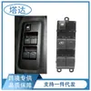 Para Nissan Navara D40 Interruptor Elevalunas Eléctrico Interruptor Ventana Coche 25401-EB30b JD001