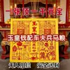 Papel de Queimar Dinheiro Yuhuang Quatro em Um: Condutor de Carroça, Soldados, Cavaleiros, Comida e Suprimentos, Dinheiro Sacrificial, Papel Amarelo Espesso, Papel Moeda, Papel de Polpa de Bambu