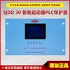 Protector Plc Inteligente de Arranque Sjdq 30 Nanjing Shuangjing Dispositivo de Protección de Interruptor Minero Original