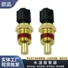 Sensor de Temperatura de Agua para Coche Adecuado para Chrysler 5033314Aa Sensor de Temperatura de Coche Su10439