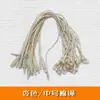 Cuerda de Algodón con Etiqueta Universal en Forma de Bala, Cuerda de Algodón Desechable, Cuerda de Algodón Ecológica, Cuerda Encauchada en Stock