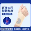 Zhuochen Sports Fitness Vaina del Tendón Articulación del Pisiforme Muñeca Esguince Fijación Soporte Transpirable Compresión Muñequera Delgada para Bádminton