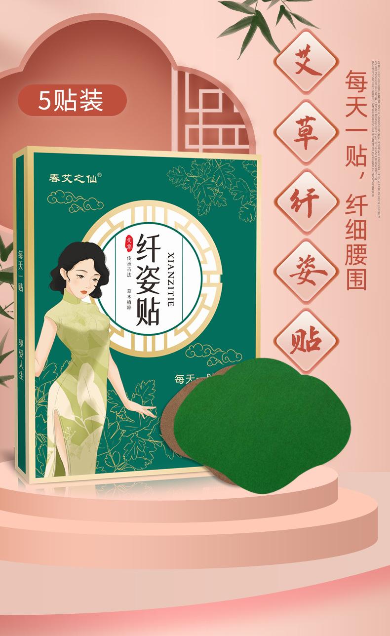 豫艾之春-纤姿贴-套版-宗天德_01.jpg
