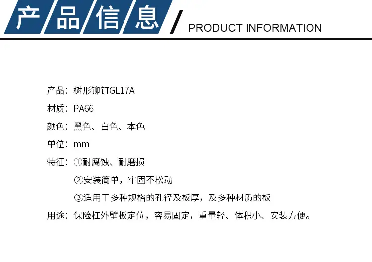 GL17A详情页3