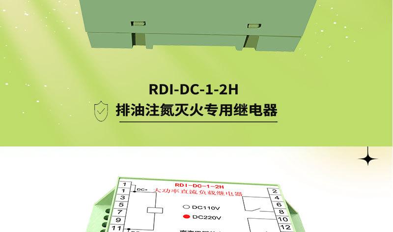 光控继电器 RDIS-大功率继电器