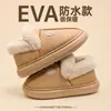 Pantuflas de algodón impermeables para hombre, nuevo modelo de invierno 2026, pantuflas cerradas de felpa cálidas con suela gruesa antideslizante para interior en casa para mujer