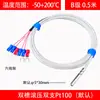 Wzp2-035 Duplo Seis Fios Pt100 Resistência Térmica À Prova d'Água e Óleo Embalagem com Boca de Rolamento Filme Resistor para Detecção de Temperatura