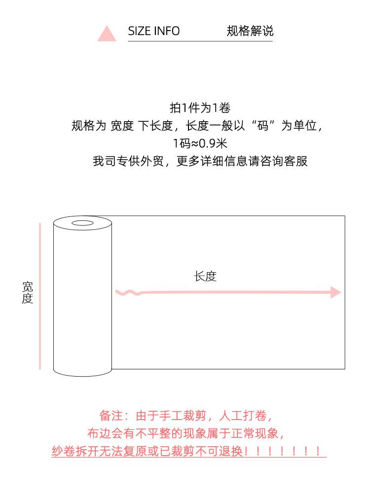 7尺寸-纱卷