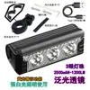 Versión Horizontal Transfronteriza 2600 Lúmenes Altos Faros de Aleación de Aluminio Gran Capacidad Batería de Larga Duración Carga USB Luz Brillante Faro para Ciclismo