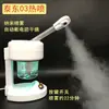 Envío Gratis Vaporizador Facial, Especial Salón de Belleza Rociador de Vapor de Compresa Caliente Facial, Instrumento de Belleza, Vaporizador Facial Hidratante, Uso en Casa