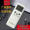 Comercio Exterior Inglés Transfronterizo Universal Control Remoto de Aire Acondicionado K-1038E Control Remoto Universal de A/C