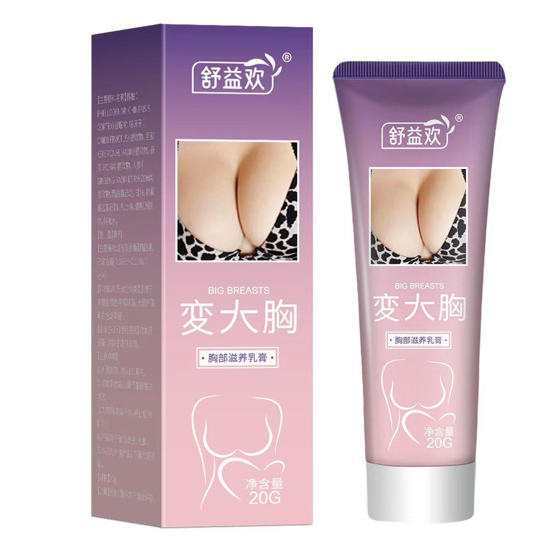 舒变大胸-1