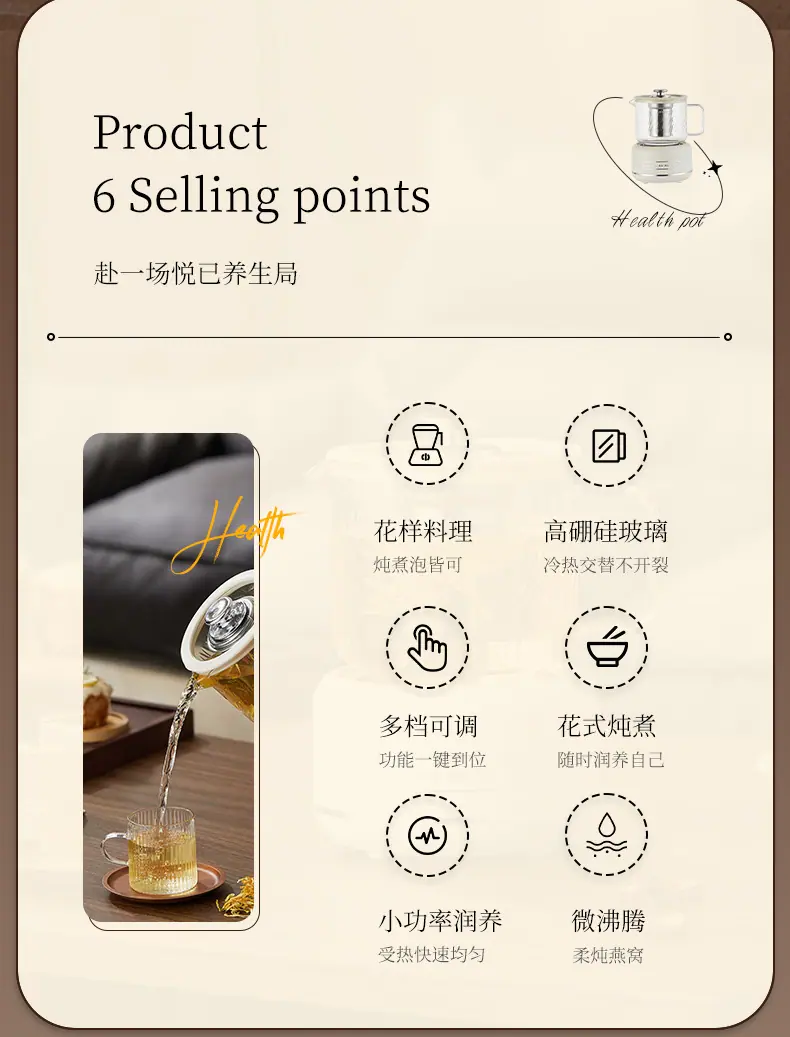 养生杯1-1_02.jpg