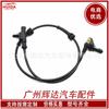 Para sensor ABS de Nissan 47901-ax600 47901-AX610 0265008323