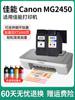 Para Cartucho CANON MG2450 CANON 2450 Impresora Caja de Tinta Color Negro Kit de Rociado Continuo Disponible