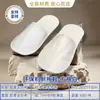 Pantuflas Desechables para Hotel de Tela No Tejida Hecha a Máquina, Pantuflas Antideslizantes Comerciales para Huéspedes, Venta Directa y Venta al por Mayor de Fabricantes para Hoteles y Casas de Huéspedes
