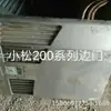Maquinaria de Ingeniería Suministro cubierta accesorios cerradura de maletero excavadora PC200