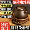 Panela de Barro Roxa Doméstica Totalmente Automática para Ensopados, Novo Modelo com Temporizador, Panela Universal para Ensopados, Multifuncional para Cozinhar Mingau e Sopa