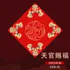 Festival de Primavera 2025 nuevo dintel papel dintel diez mil años rojo cuadrado dintel año de la serpiente escrito a mano en blanco batik engrosado especial
