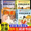 Banbanle Lectura 26: Libros Extracurriculares Recomendados para la Lectura de Verano para Alumnos de Cuarto a Quinto Grado, Incluyendo una Selección de Cuentos Populares Chinos