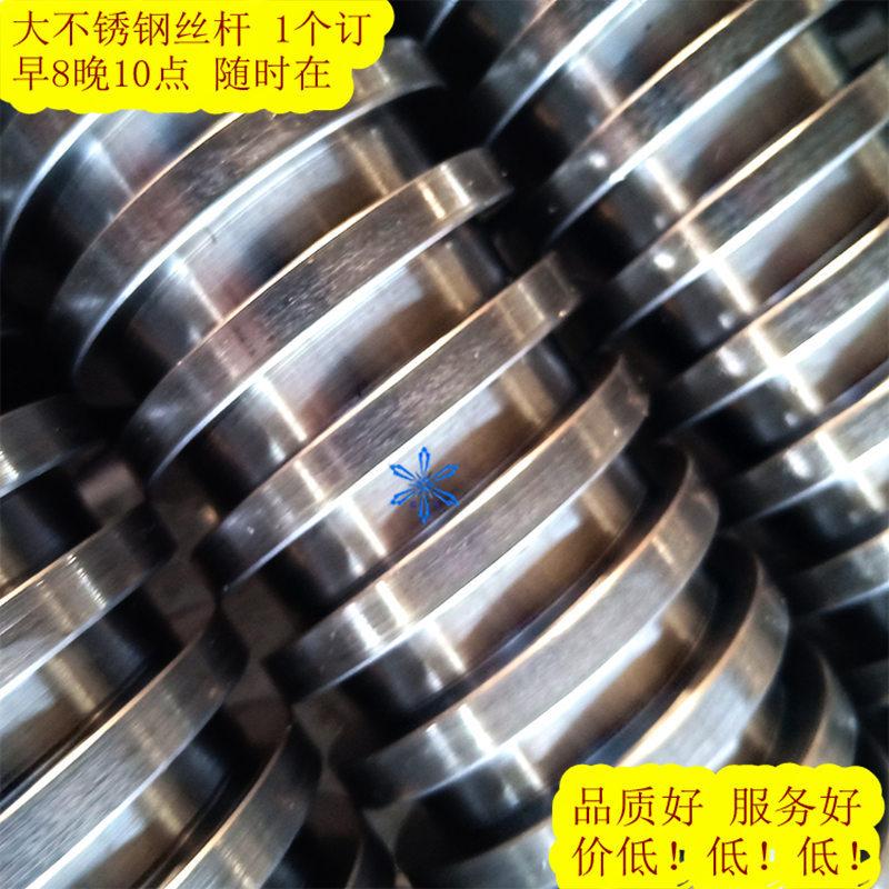 大型梯形丝杠800