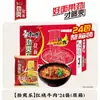 Fideos Instantáneos Master Kong Caja Completa Paquete Mayorista Fideos Instantáneos Empaquetados en Bolsa con Sabor Refrescante a Res Estofado Rojo Tienda Insignia de Comida Rápida Sitio Web Oficial