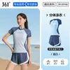 Traje de baño de dos piezas 361 para mujer, estilo de alta gama, nuevo modelo 2025, adecuado para aguas termales de adultos, cubre el cuerpo y te hace lucir más delgada, perfecto para vacaciones en la playa