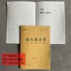 Libreta de Ejercicios de Piel de Vaca 25K al por Mayor para Estudiantes de Primaria de Grados 1-2 Libreta de Tareas Libro de Campo de Matemáticas Chino