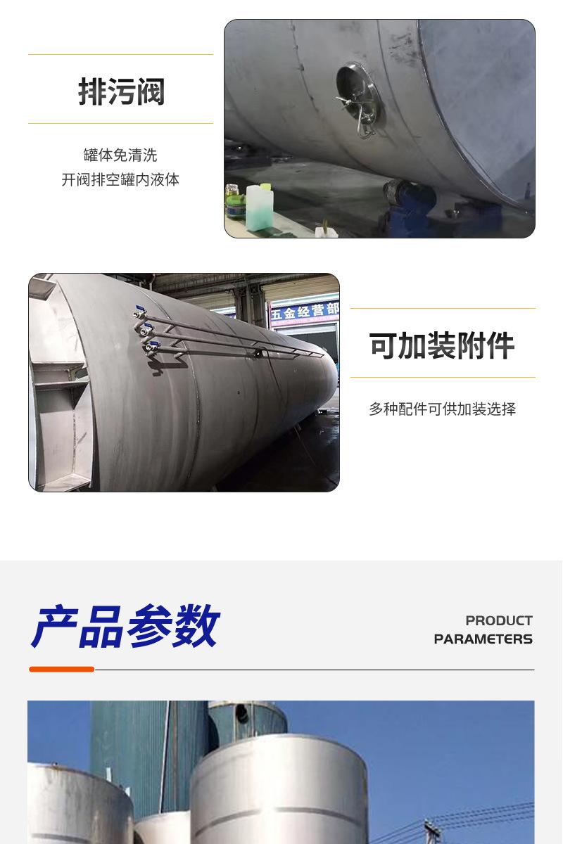 众联信-储罐-详情页_08