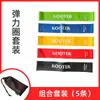 Set de 5 bandas de resistencia de caucho natural para fitness, bandas de bucle finas para sentadillas y ejercicios de glúteos, en stock en la fábrica