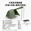 Barraca Super Wanderer Estilo Toldo Estilo Camping Barraca de Camping ao Ar Livre Estilo Camping Pernoite Quatro Estações Barraca de Dormir Individual Anti-Mosquito