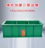 Molde de Prueba de Plástico para Concreto Resistente a la Compresión Desmontable Molde de Prueba de Plástico para Ingeniería de Concreto Caja de Bloque de Prueba para Mortero de Cemento Molde de Prueba de Plástico