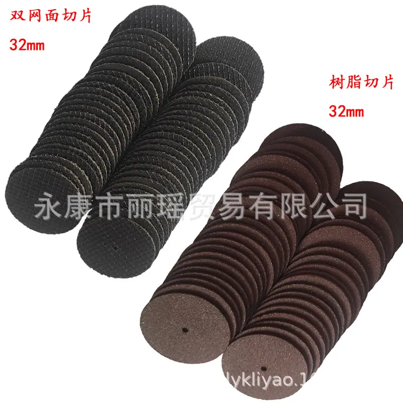 双网树脂3
