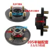 Conjunto de Freno de Disco en Rueda Trasera para Vehículo Eléctrico, Disco de Freno con Brida para Vehículo de Tres y Cuatro Ruedas, Disco de Freno con Brida de Semieje, Freno de Aceite