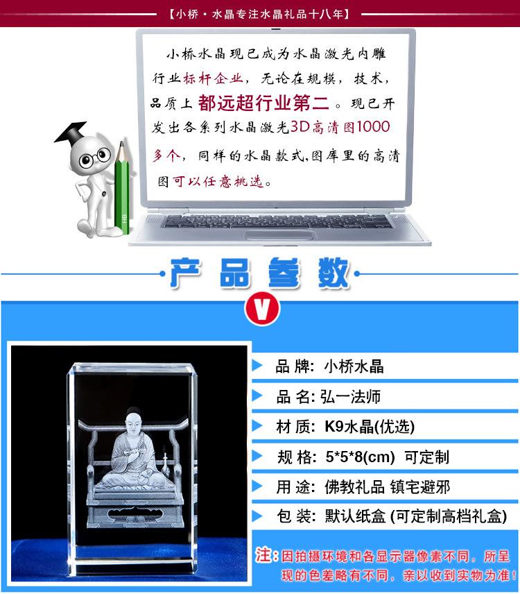 弘一法师6.jpg