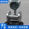 Venta Directa del Fabricante del Sensor de Flujo Turbo, Fábrica Original, Entrega Rápida, Rendimiento Estable, Stock Disponible, Fácil Instalación